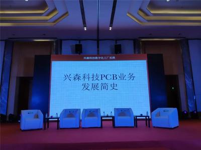興森科技董事長邱醒亞 關于工廠數字化建設的思考