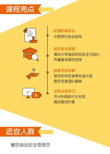 深耕中國餐飲市場 食品安全管理之道