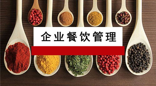 泛微OA系統(tǒng)助力企業(yè)餐飲服務(wù) 員工滿意，管理放心