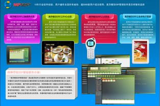 餐飲ERP管理系統(tǒng)選型指南 品牌、價(jià)格與核心功能解析