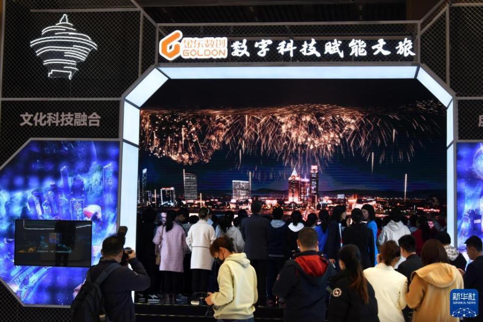 數(shù)字科技賦能高質(zhì)量文旅產(chǎn)品創(chuàng)新及服務(wù)品質(zhì)提升