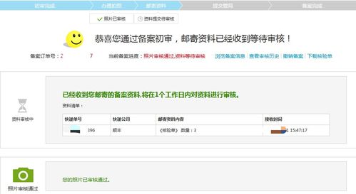 阿里云一站式建站指南 域名注冊、服務器購買與備案圖文教程