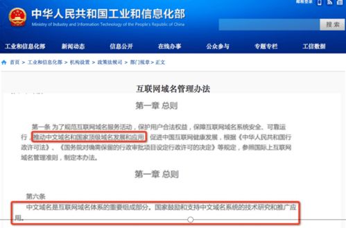中文域名 企業無形資產中不容忽視的寶藏